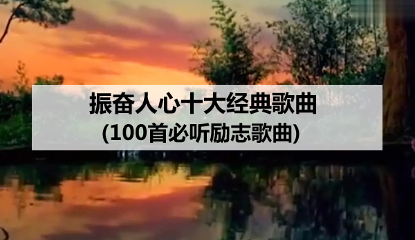 ^ʮ(jng)(100ױ (l)־)